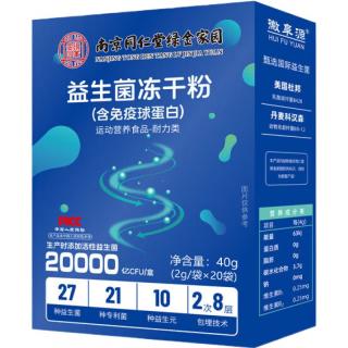 南京同仁堂 益生菌免疫球蛋白益生菌肠胃益生元肠道可搭脾胃便秘益生菌活性菌 6盒