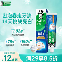 DARLIE 好来 超白小苏打牙膏 冷压椰子油 190g