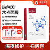 One's Member 1号会员店 玻色因水光面膜补水保湿紧致抗皱25ml*5片1盒  中秋送礼