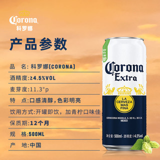 科罗娜 特级啤酒 500ml*12罐