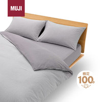 MUJI 無印良品 水洗棉被套 2*2.3m 灰色×灰色条纹