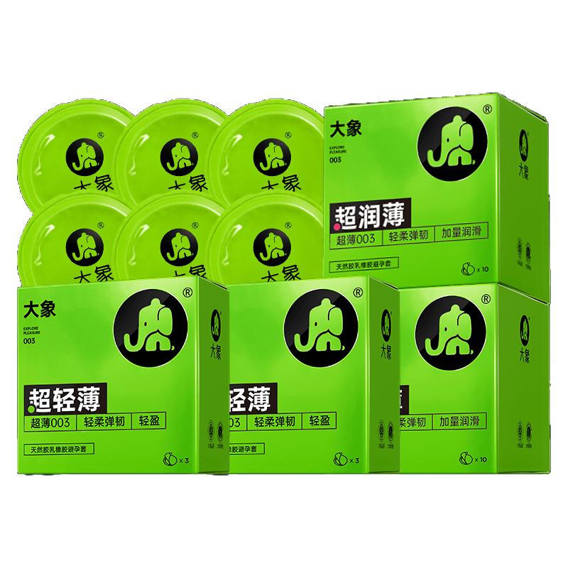 大象 003超润避孕套 中号(直径33mm宽52mm) 10只装