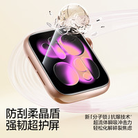 闪魔适用iwatch保护膜S11/SE3苹果手表膜applewatchS10S9全屏S8钢化膜series7水凝s6/5/4全包se屏幕软贴