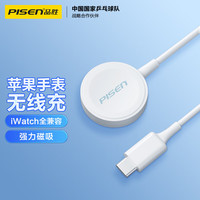 品胜 苹果手表无线充电器iwatch磁吸底座magsafe