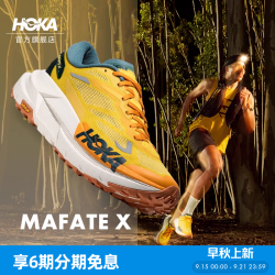 HOKA MAFATE X 专业碳板越野跑步鞋 轻盈舒适稳定支撑缓震 男士跑步鞋