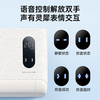TCL 空调大1.5匹小金聆语音挂机智能控制冷暖家用国补一级能效空调