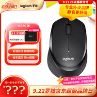 罗技 logitech M330 2.4G无线鼠标 1000DPI 黑色