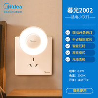 美的 暮光系列 LED插电小夜灯 普通机械款