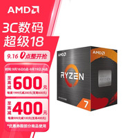 AMD 锐龙 CPU 台式机处理器 R7 5700X 散片CPU