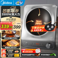 美的 凹面电磁炉家用3500W大功率凹面商用电磁灶多功能MC-E35D2\二代升级凹灶电磁炉