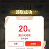 京东 领券中心 每日早8至晚8点 每2小时可抽最高20元外卖餐补券