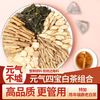 六妙 白茶元气四宝茶黄芪五味茶党参西洋参麦冬老白茶养生茶70g