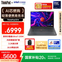 ThinkPad E14 2024 14英寸轻薄便携联想笔记本电脑酷睿Ultra7 155H  32G 1TB 2.2K 商务办公本 银色 AI PC