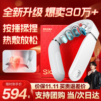 SKG 颈椎按摩器G5礼盒款+SKG吹风机