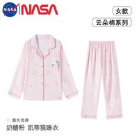 NASAOVER 三丽鸥美乐蒂睡衣女春秋长袖长裤云朵棉学生宿舍美少女家居服套装