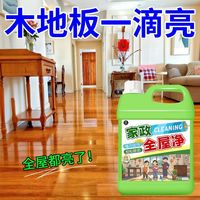 家可美全屋大扫除多功能清洁剂多用途强力去污除菌祛味家用厨房浴室家居