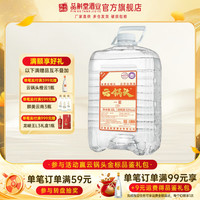 云锅头品斛堂云锅头一星 52度10L大桶装高度纯粮米香型国产白酒口粮酒 52度 10L 1桶