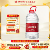 品斛堂 品斛春滇西记忆 50度 米香型白酒 5L桶装