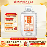 云锅头 三星桶装酒 52%vol 米香型白酒 10L