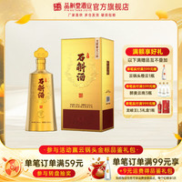 品斛堂 金枝玉叶紫皮石斛酒 42%vol 米香型白酒 500mL 单瓶装