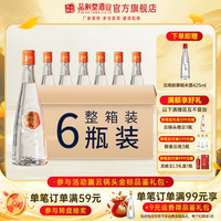 云锅头橙云酒 42%vol 米香型白酒 460ml*6瓶