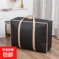 京喜 云蜚 无纺布大容量被子防尘袋搬家打包袋手提收纳袋 小号 50*18*35cm
