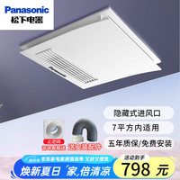 松下 Panasonic 生间排气扇浴室暖风机新款 2100瓦风暖 FV-RB20Z1