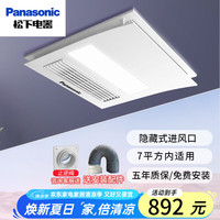 松下 Panasonic 卫生间排气扇浴室暖风机照明新款 7平内 FV-RB20ZL1