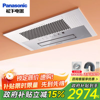 松下 Panasonic 电机速暖浴室暖风机FV-JDBRQS1【双电机除菌】10平米