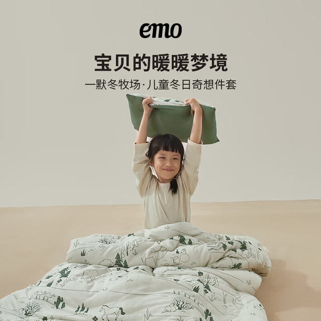 一默 宝宝上学用被子床垫  森林绿120*150CM