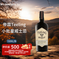 帝霖 小批量爱尔兰威士忌 46度 700ml