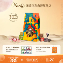 闻绮 Venchi 意大利繁花绮境系列混合黑巧夹心巧克力零食送母亲繁花绮境混合礼袋27粒 袋装 260g