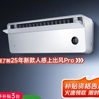 国家补贴：米家 MIJIA 小米（MI）米家 1.5匹 超一级能效 变频冷暖 上出风Pro 空调挂机35GW-OA42/M1A1(W)