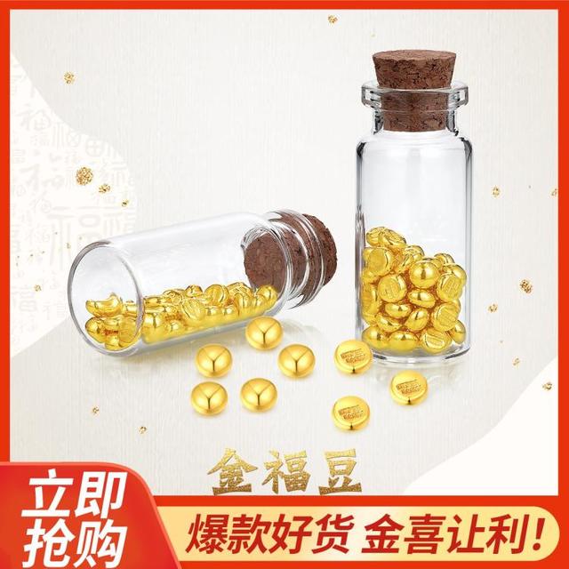 SUNFEEL 赛菲尔 单粒足金豆子 JTYA00078 1.01g