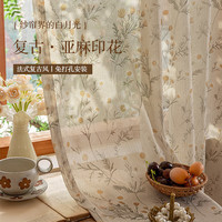 豆蔓家居 Bean Vines Home 法式复古蕾丝纱帘卧室飘窗窗纱厨房半帘短帘透光门帘美式高级窗帘