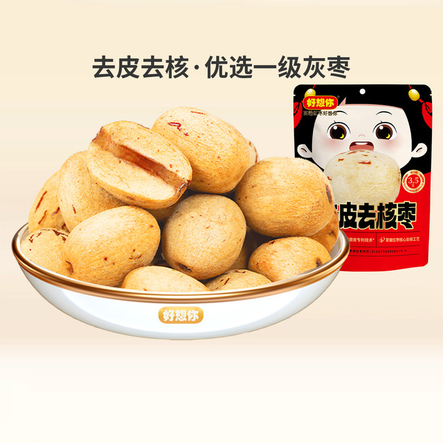 好想你 去皮去核红枣 100g