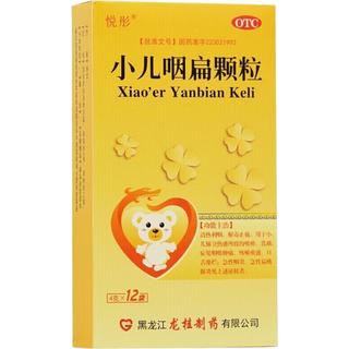 悦彤 小儿咽扁颗粒 4g*12袋 用于小儿肺卫热盛所致咳嗽痰盛 口舌糜烂 急性咽炎 急性扁桃体腺