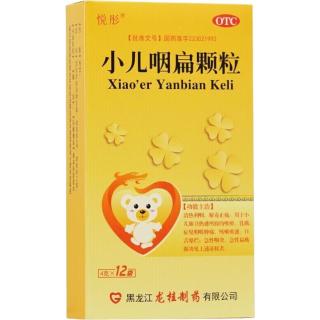 悦彤 小儿咽扁颗粒 4g*12袋 用于小儿肺卫热盛所致咳嗽痰盛 口舌糜烂 急性咽炎 急性扁桃体腺
