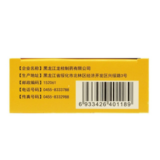 悦彤 小儿咽扁颗粒 4g*12袋 用于小儿肺卫热盛所致咳嗽痰盛 口舌糜烂 急性咽炎 急性扁桃体腺