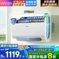 华凌 超薄扁桶电热水器60升 一级能效3300W速热免换镁棒 20%BK3(HE)