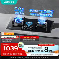 华帝 ATTI 华帝 JZT-i10080B 燃气灶 家用嵌入式 台嵌两用