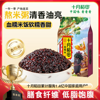 十月稻田 SHI YUE DAO TIAN 五常血糯米 1kg