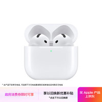 苹果 Apple AirPods 4 半入耳式真无线蓝牙耳机 白色 有线充电