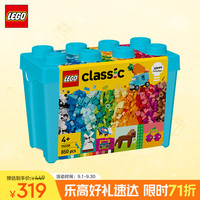 LEGO 乐高 创意百变系列 11038 活力创意盒