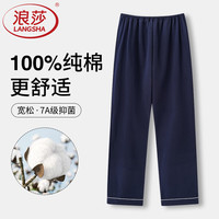 浪莎2025男士纯棉睡裤秋冬款长裤宽松大码薄款100%全棉休闲家居裤 藏青 【100%纯棉】 3XL 【适合160-180斤】