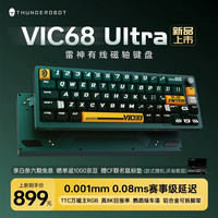 雷神 VIC68Ultra 有线磁轴键盘
