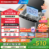 美的 洗衣机9公斤全自动波轮家用大容量抗菌免清洗内桶省水省电MB90V39E