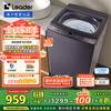 Leader 海尔智家 波轮洗衣机全自动 12公斤懒人洗衣机 直驱大容量XQBL120-BZ636