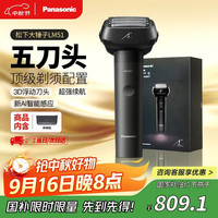 松下 Panasonic 剃须刀电动刮胡刀大锤子便携式进口往复式LM51