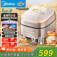 美的 MB-HS453S IH电饭煲 4L